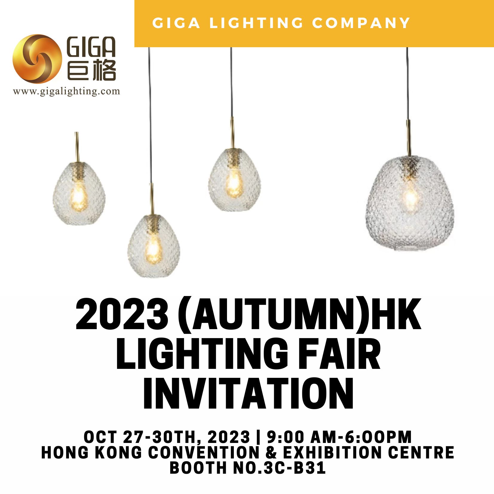 Приглашение на предстоящую Гонконгскую ярмарку освещения 2023 от Giga Lighting